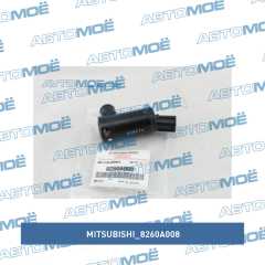 Фото товара Мотор омывателя лобового стекла Mitsubishi 8260A008