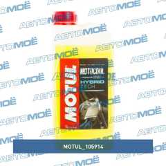 Фото товара Охлаждающая жидкость Motocool Expert 1л Motul 105914
