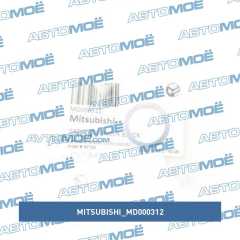 Фото товара Кольцо уплотнительное раздаточной коробки Mitsubishi MD000312