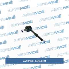 Фото товара Стойка стабилизатора заднего (без втулок) AVTOMOE AMSL0021