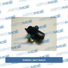Фото товара Мотор омывателя лобового стекла Subaru 86611AA010