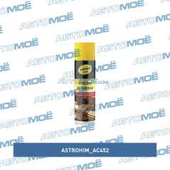 Фото товара Белая литиевая смазка ASTROhim AC452
