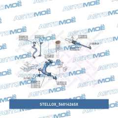 Фото товара Стойка стабилизатора переднего Stellox 5601426SX