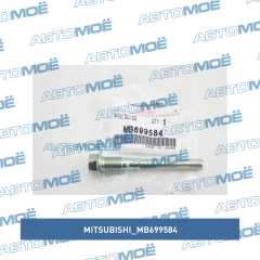 Фото товара Направляющая суппорта заднего верхняя Mitsubishi MB699584