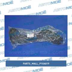 Фото товара Прокладка клапанной крышки Parts Mall P1GA019 для MAZDA