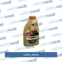 Фото товара Масло моторное Лукойл Люкс 5w-40 синт. 1л Lukoil 207464 для DAIHATSU