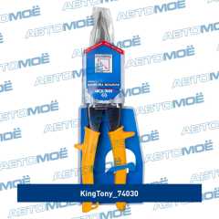 Фото товара Ножницы по металлу 250 мм, прямые King Tony 74030