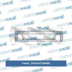 Фото товара Сальник привода правый Febest 95GAS49720808X