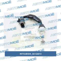 Фото товара Переключатель блокировки заднего дифференциала Mitsubishi 8612A013 для MERCEDES-BENZ