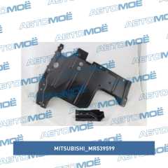 Фото товара Пыльник моторного отсека правый Mitsubishi MR539599