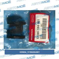 Фото товара Втулка переднего стабилизатора Honda 51306S04N01