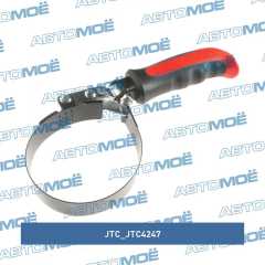Фото товара Ключ для снятия масляного фильтра поворотный усиленный  (85-95мм) JTC /1 JTC JTC4247