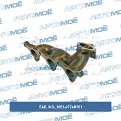 Фото товара Коллектор выпускной левый Sailing MBL49748181 для SAAB