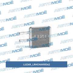 Фото товара Радиатор отопителя (печки) Luzar LRHCHAV05342
