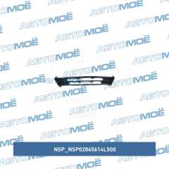 Фото товара Решетка бампера переднего NSP NSP02865614L500 для SAAB