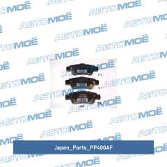 Фото товара Колодки тормозные задние Japan Parts PP400AF