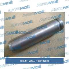 Фото товара Втулка направляющая выпускного клапана Great Wall 1003102E00 для GMC