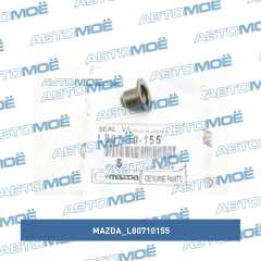 Фото товара Колпачок маслосъёмный впускной Mazda L80710155 для CHANGAN