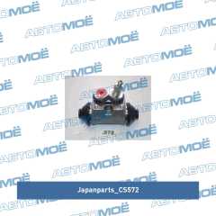 Фото товара Цилиндр заднего тормоза рабочий левый Japan Parts CS572 для SKODA