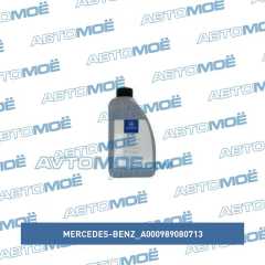 Фото товара Тормозная жидкость МВ 331.0 Mercedes-Benz A000989080713 для FIAT