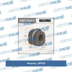 Фото товара Втулка стабилизатора (к-т 2 шт) Masuma MP530