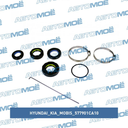 Ремкомплект рулевой рейки 577901CA10 Hyundai/Kia/Mobis (фото №1)