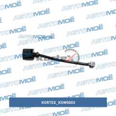 Фото товара Датчик износа задних тормозных колодок Kortex KSW0003