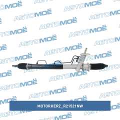 Фото товара Рулевая рейка Motorherz R21521NW для BMW