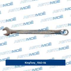Фото товара Ключ комбинированный 6 мм, 45° King Tony 1063-06