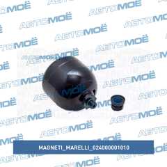 Фото товара Гидроаккумулятор КПП Magneti marelli 024000001010
