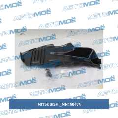 Фото товара Подкрылок задний правый Mitsubishi MN150484