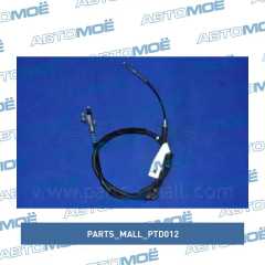 Фото товара Трос ручного тормоза левый (диск) Parts Mall PTD012