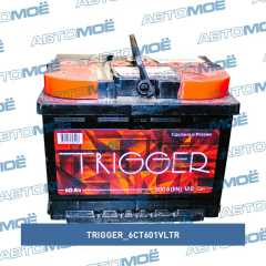 Фото товара Аккумуляторная батарея Trigger 12в 60а/ч 480А п.т., п.п., ев. кл. Trigger 6CT601VLTR