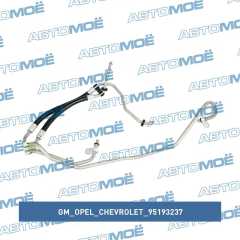 Фото товара Трубка системы охлаждения АКПП GM/Opel/Chevrolet 95193237