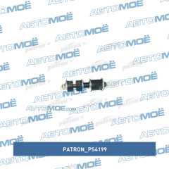 Фото товара Стойка стабилизатора переднего Patron PS4199 для CITROEN