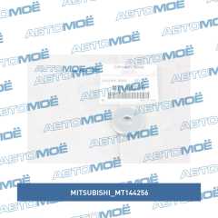 Фото товара Шайба крепления кузова Mitsubishi MT144256 для OPEL