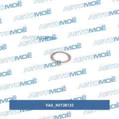 Фото товара Кольцо уплотнительное трубки датчика давления турбины VAG N0138133 для DODGE