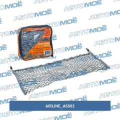 Фото товара Сетка карман 45*90 см (2 пластиковых крючка, 2 крючка-самореза) AirLine ASS02
