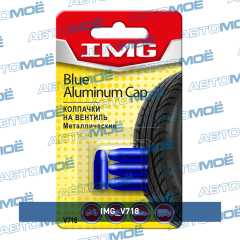 Фото товара Колпачки на вентиль шины blue металл (4шт) IMG V718