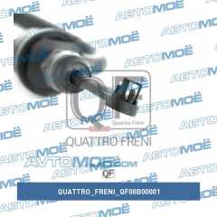 Фото товара Цилиндр сцепления главный Quattro freni QF00B00001