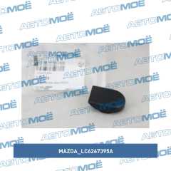 Фото товара Колпачок поводка стеклоотчистителя передний Mazda LC6267395A