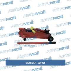 Фото товара Домкрат подкатной гидравлический 2 т в кейсе(h125320) SKYBEAR SkyBear 420225 для BMW