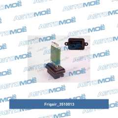Фото товара Резистор вентилятора отопителя (реостат) FRIGAIR 3510013 для BMW