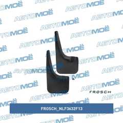 Фото товара Брызговики передние NISSAN Pathfinder 2010-2014(стандарт) Frosch NLF3632F13 для DAIHATSU