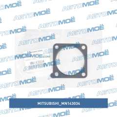 Фото товара Прокладка дроссельной заслонки Mitsubishi MN143034