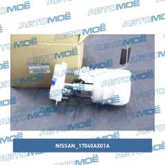 Фото товара Насос топливный Nissan 17040AX01A