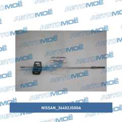 Фото товара Трос стояночного тормоза Nissan 36402JG00A для CADILLAC