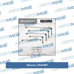 Фото товара Провода высоковольтные Masuma MG60087