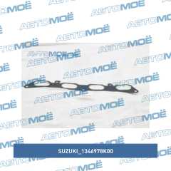 Фото товара Прокладка впускного коллектора Suzuki 1346978K00