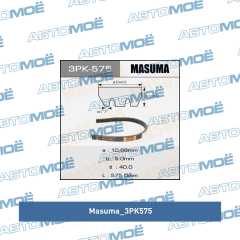 Фото товара Ремень поликлиновый Masuma 3PK575 для MERCEDES-BENZ